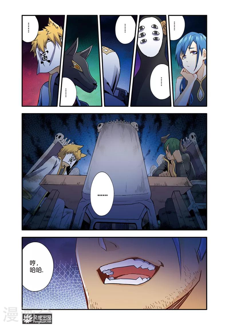 第2话 冤家路窄-第2话