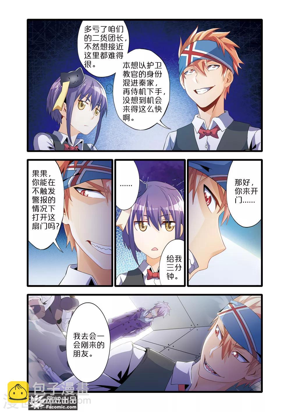 第9话1 谜之萝莉-第14话