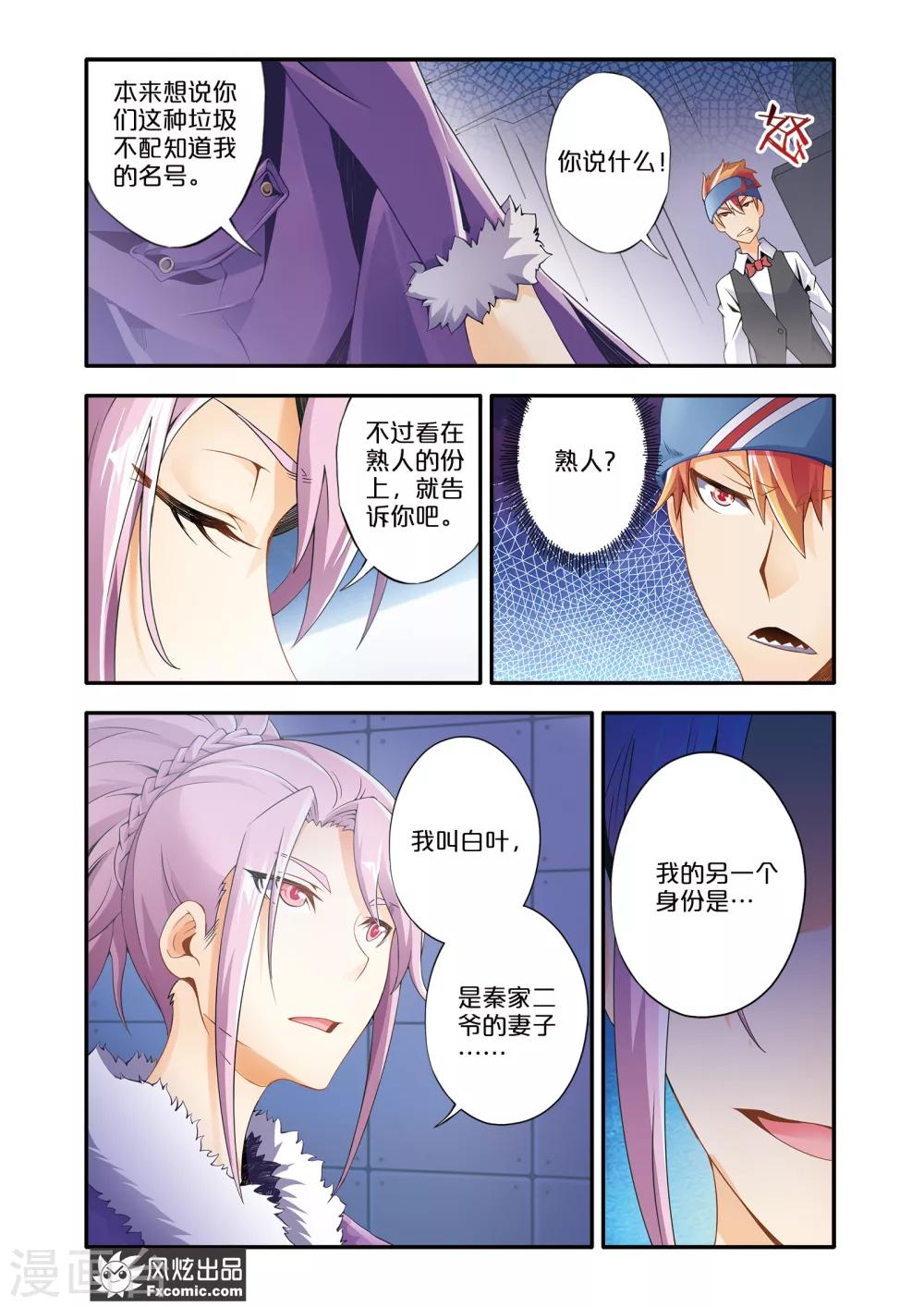 第9话1 谜之萝莉-第14话