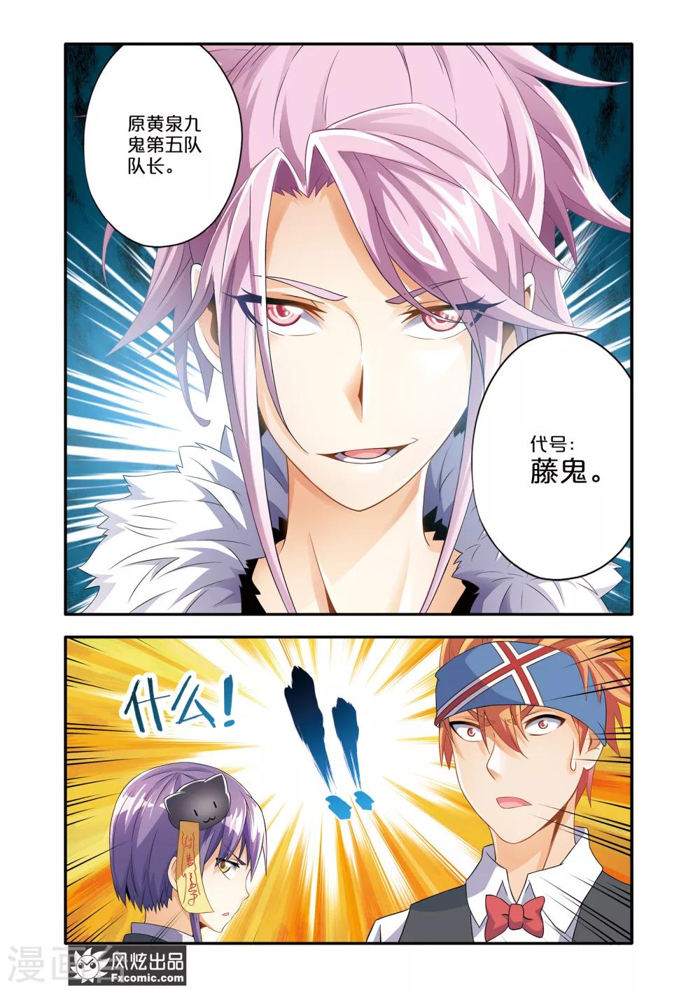 第9话1 谜之萝莉-第14话