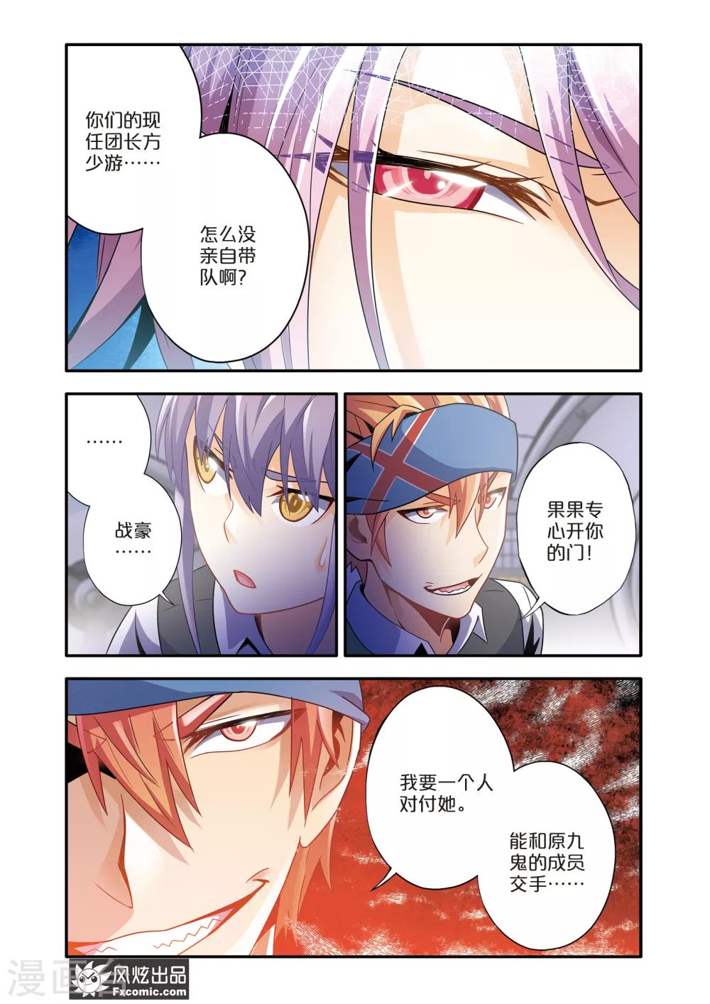 第9话1 谜之萝莉-第14话