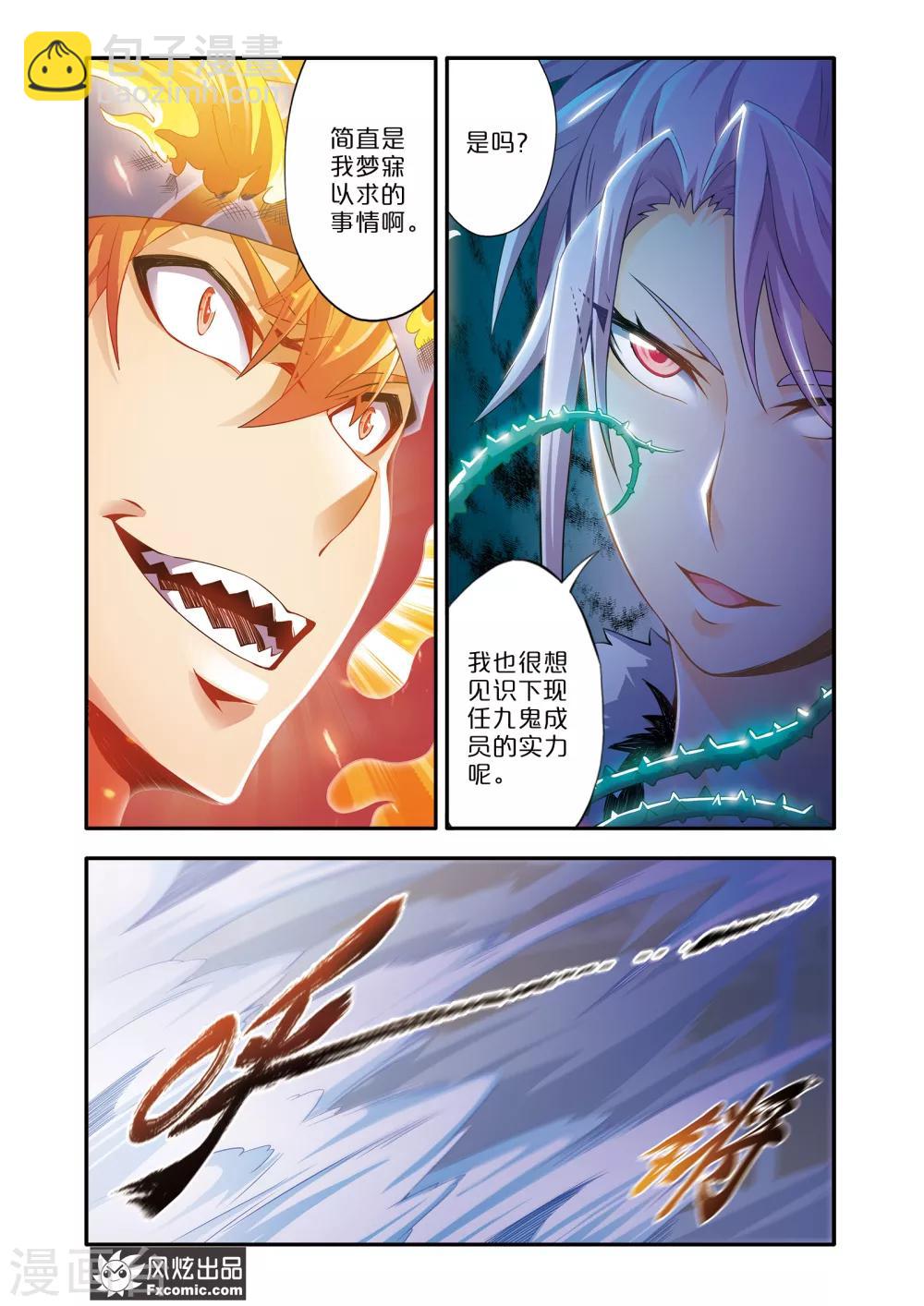 第9话1 谜之萝莉-第14话