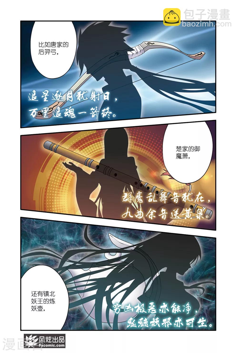 第11话1 不死鬼-第18话