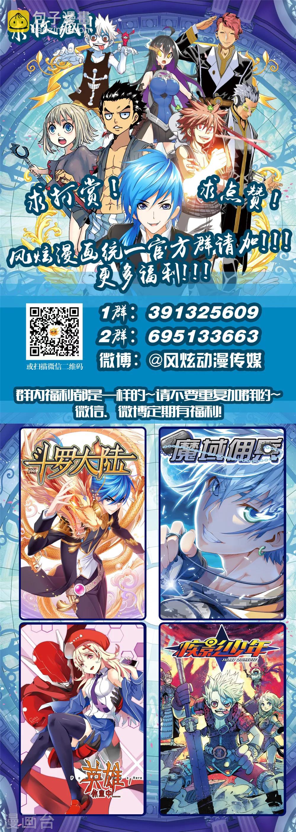 第11话1 不死鬼-第18话