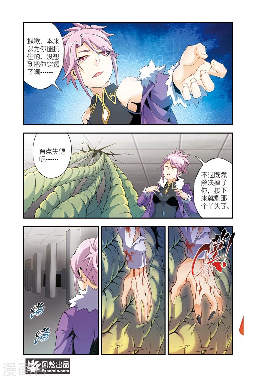 第11话1 不死鬼-第18话