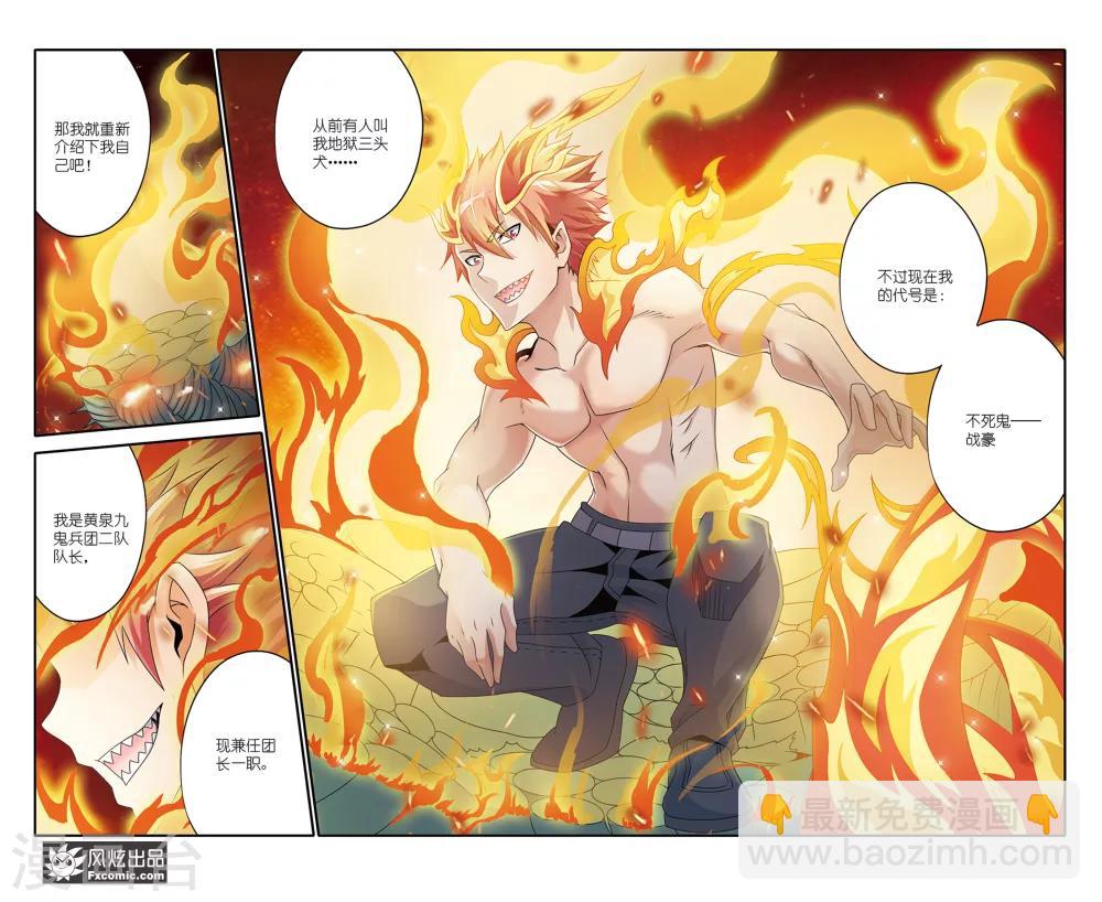 第11话1 不死鬼-第18话