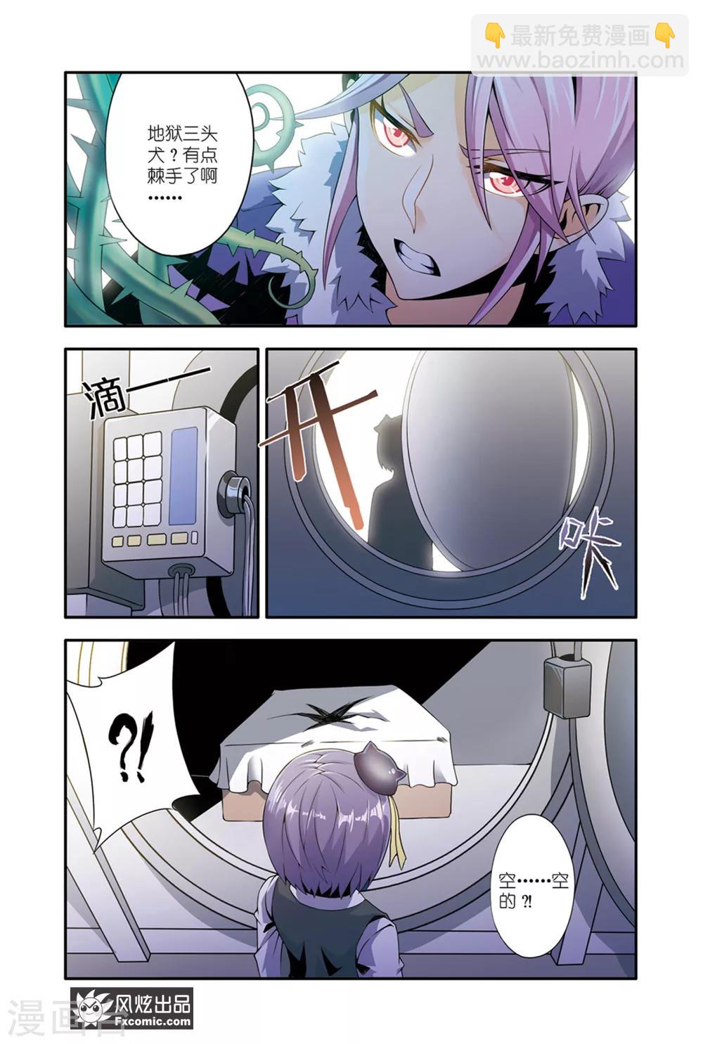 第11话1 不死鬼-第18话