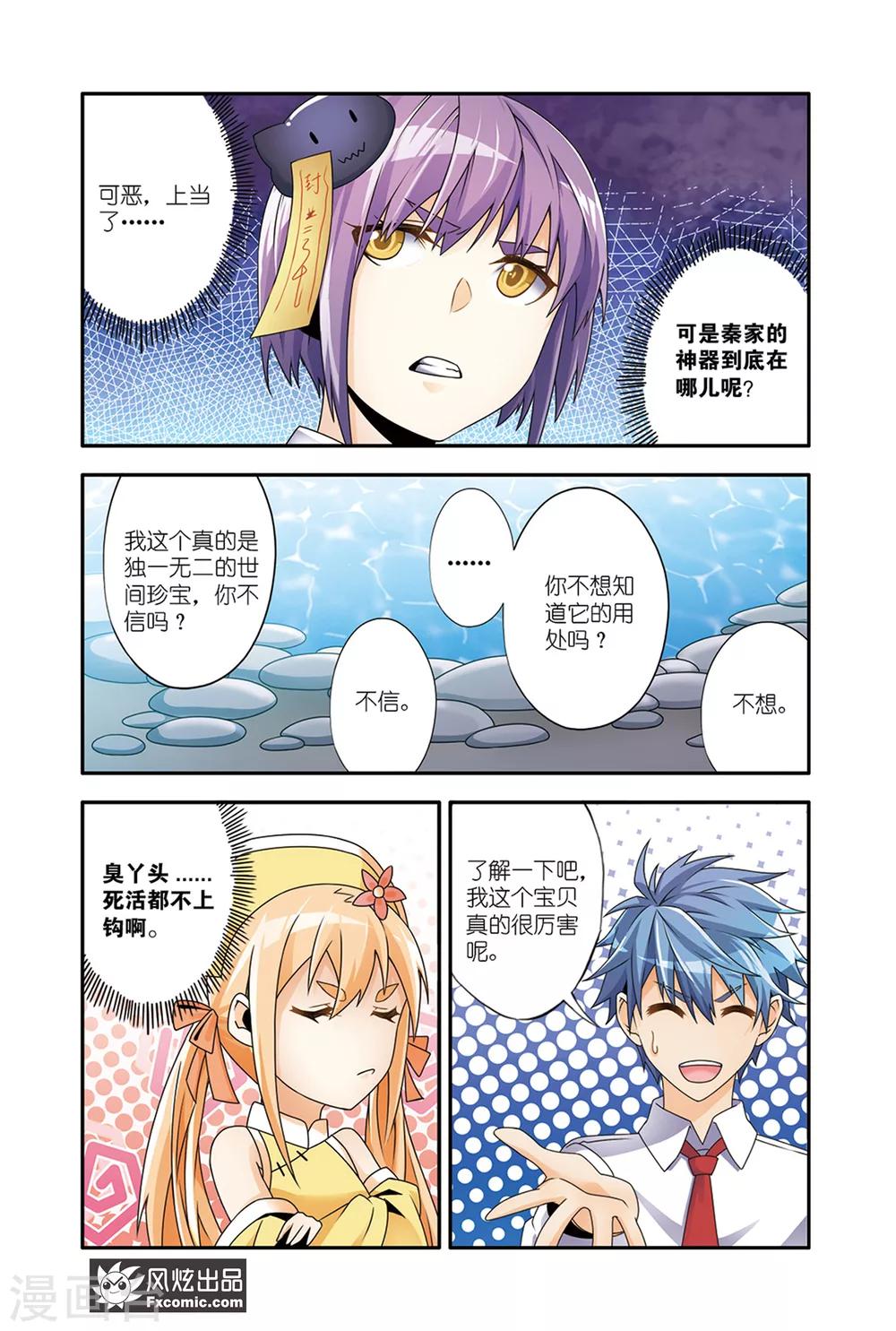 第11话1 不死鬼-第18话