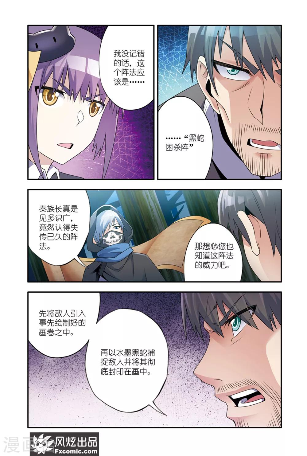 第14话1 画中画-第24话