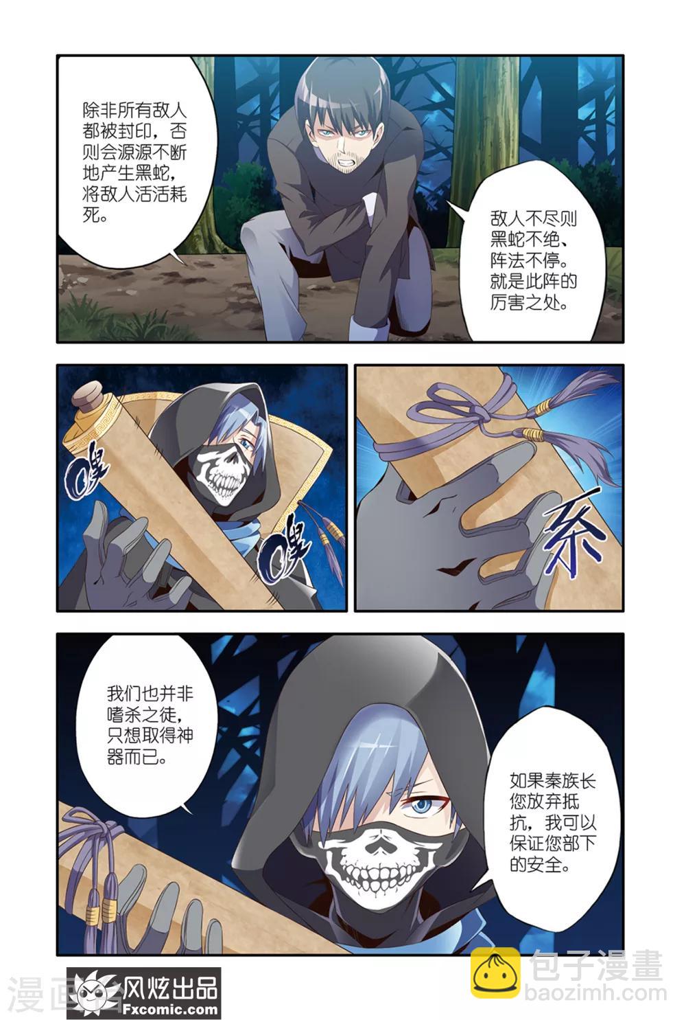 第14话1 画中画-第24话