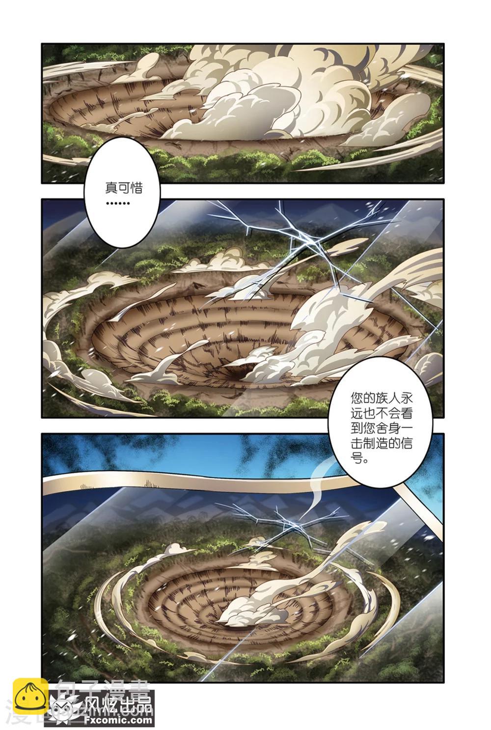 第15话1 当局者迷-第26话