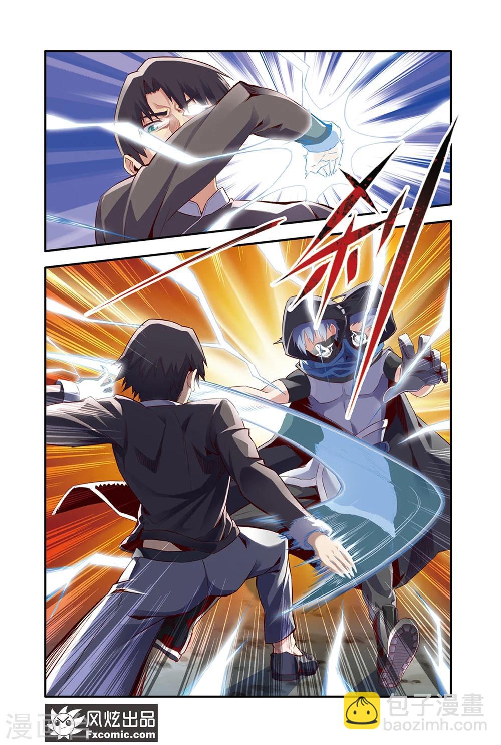 第15话1 当局者迷-第26话