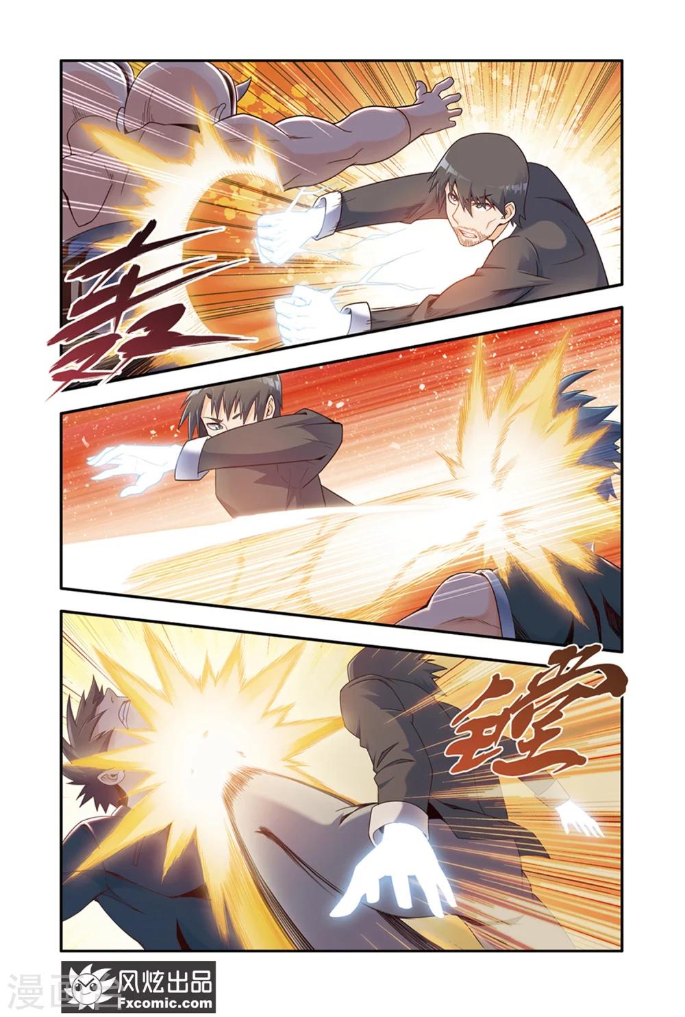 第15话1 当局者迷-第26话