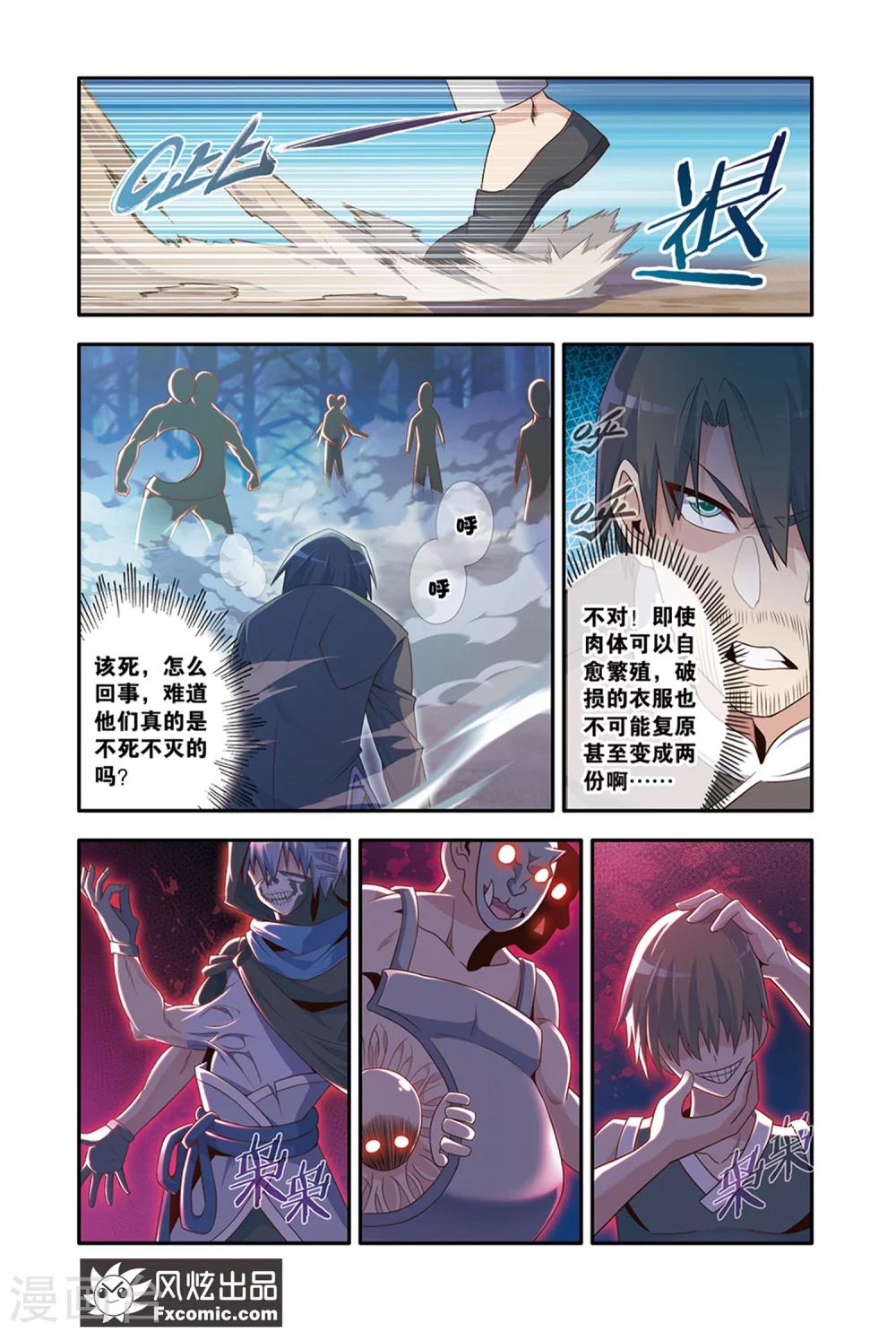 第15话1 当局者迷-第26话