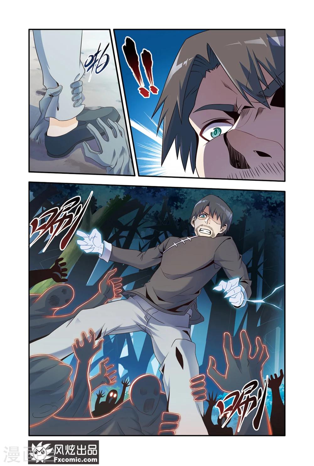 第15话1 当局者迷-第26话