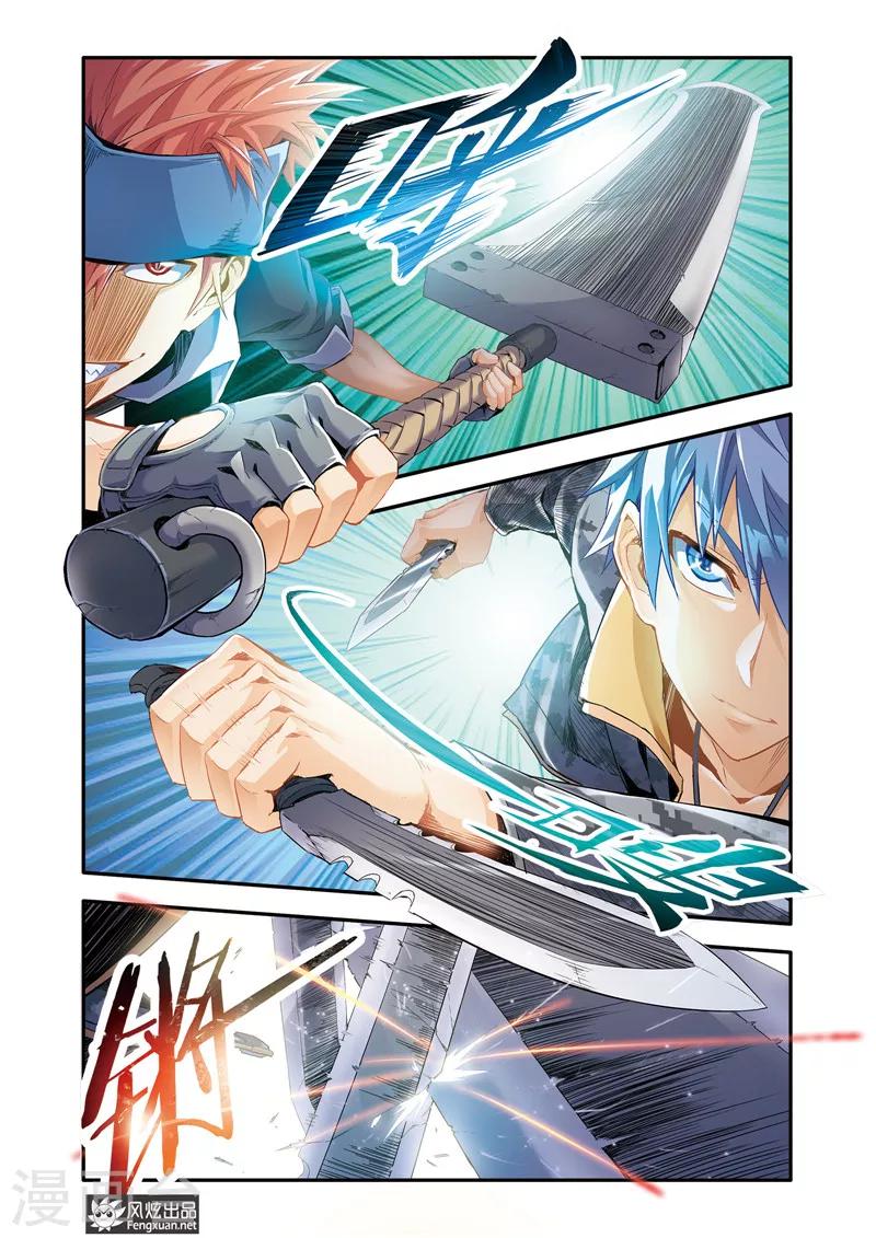 第5话1 剑拔弩张-第6话