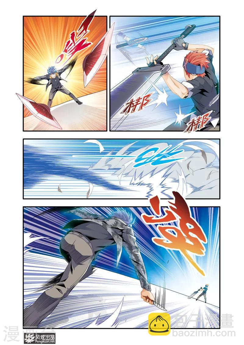 第5话1 剑拔弩张-第6话