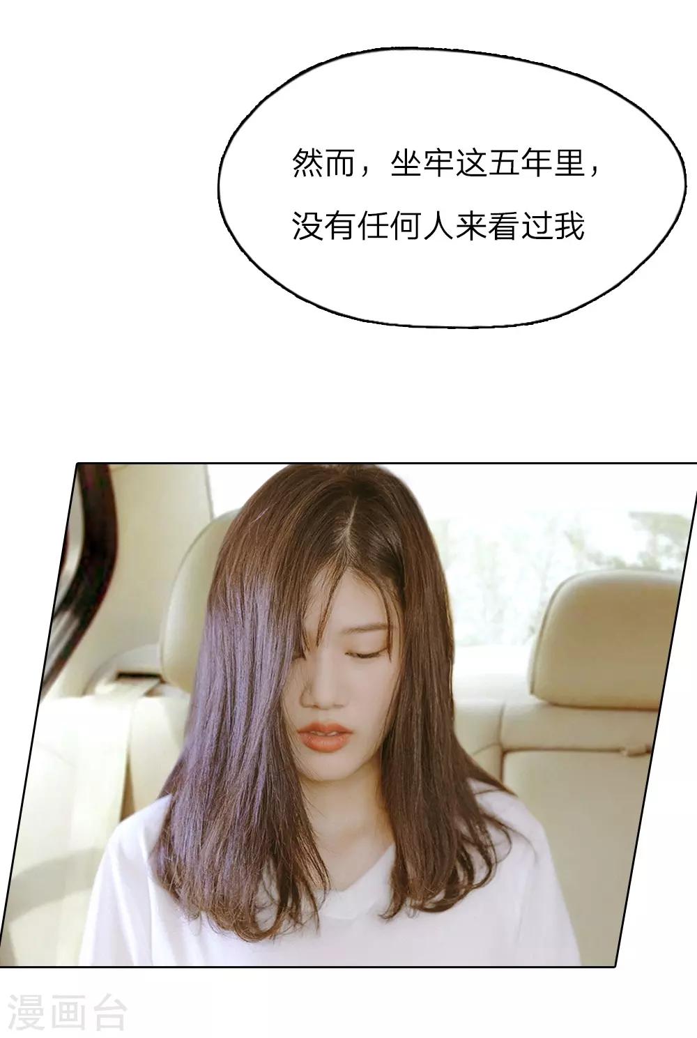 第1话 从监狱里走出的美女-第2话