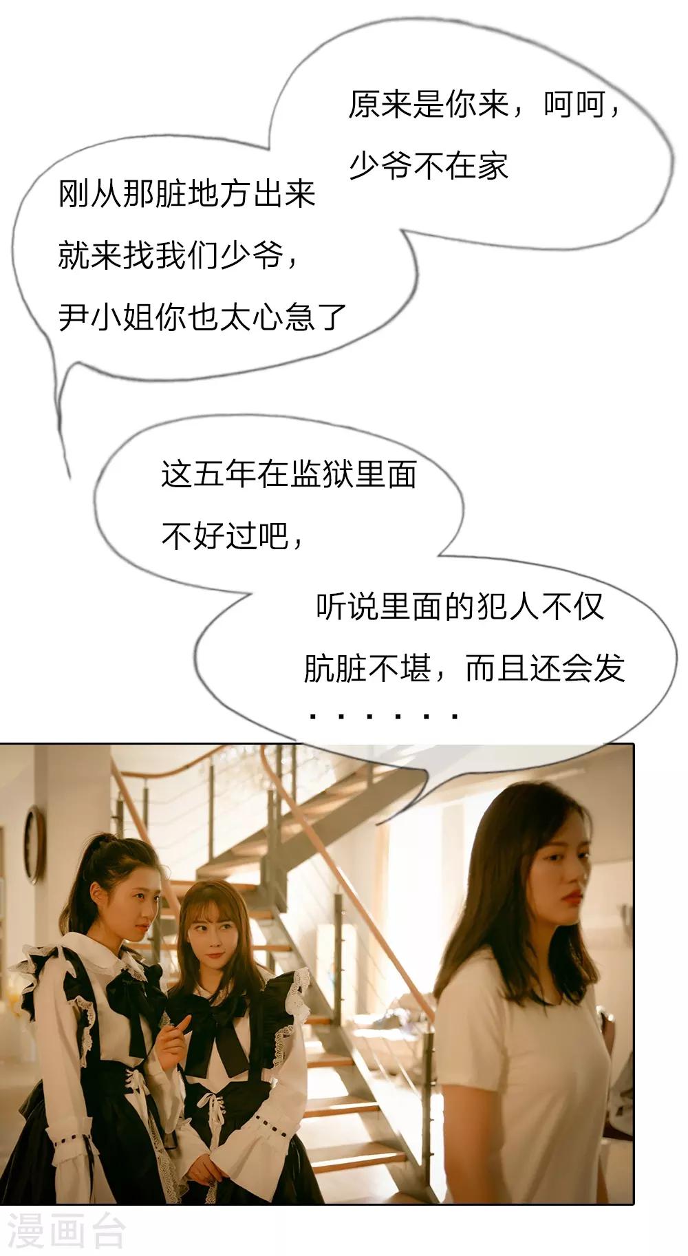 第1话 从监狱里走出的美女-第2话