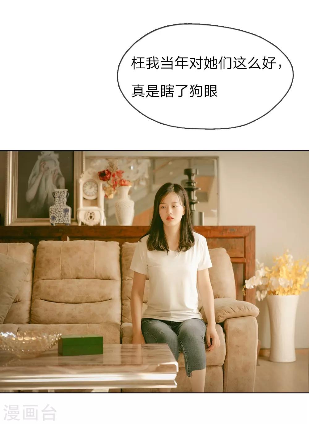 第1话 从监狱里走出的美女-第2话