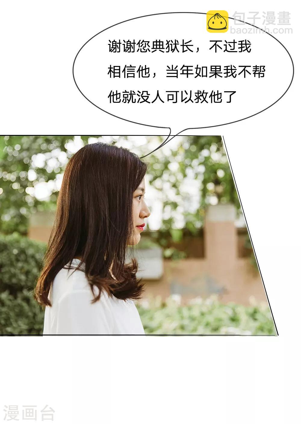 第1话 从监狱里走出的美女-第2话