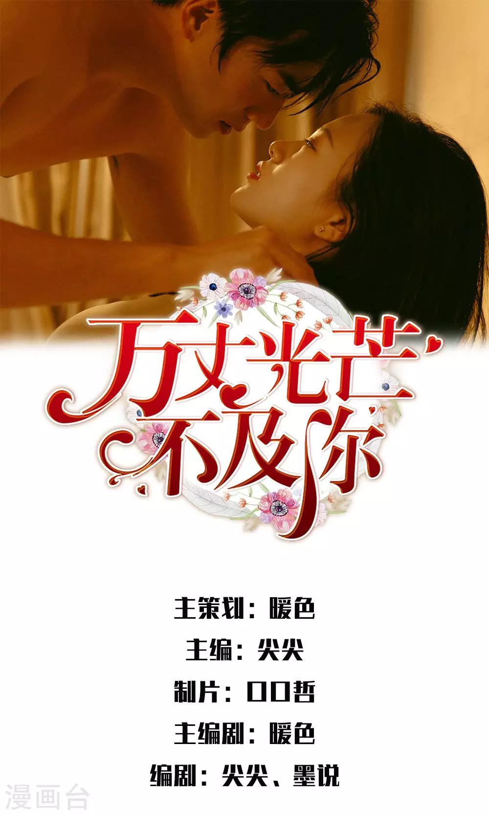 第11话 她的身材不错-第12话