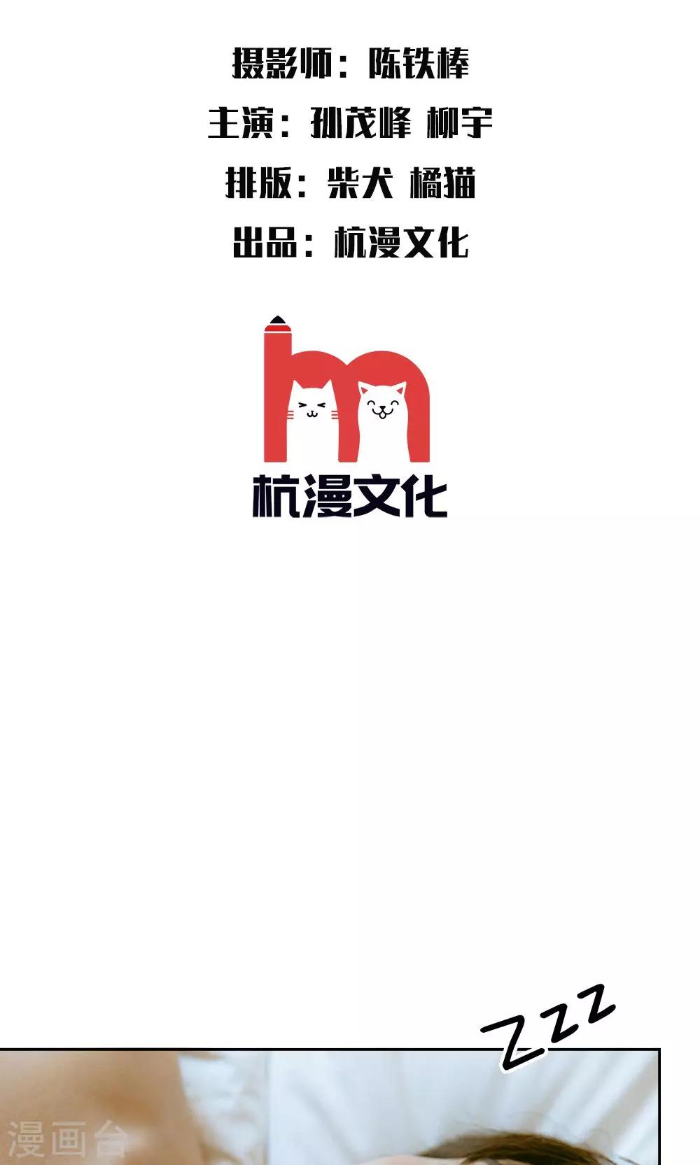 第11话 她的身材不错-第12话