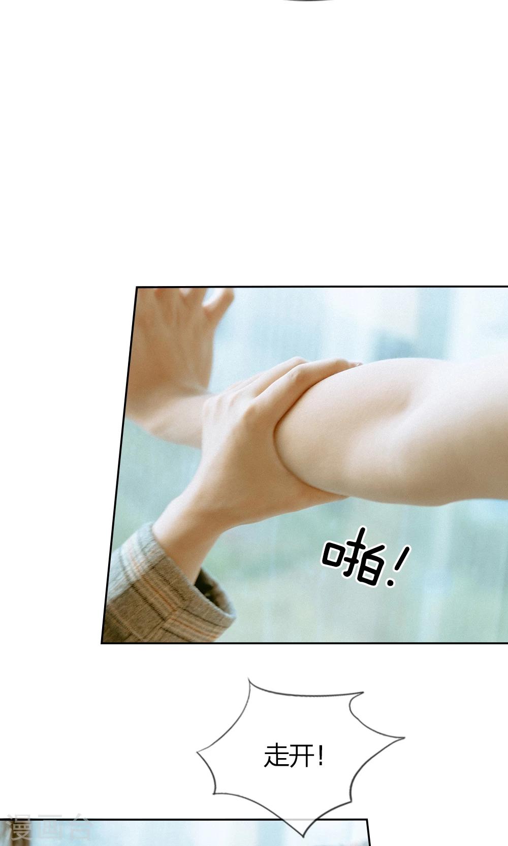 第13话 你真恶心-第14话