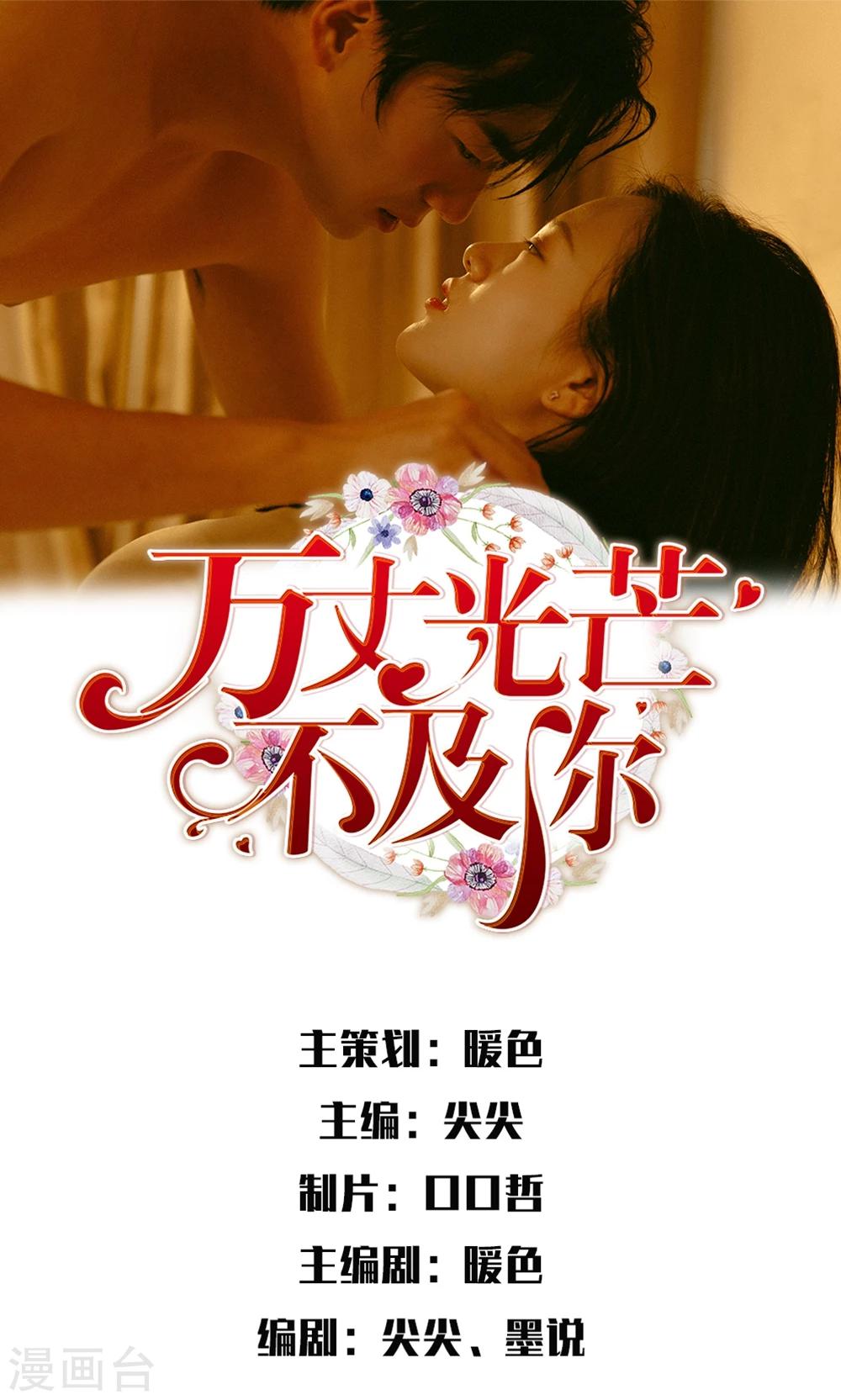 第15话 五千万的房子-第16话