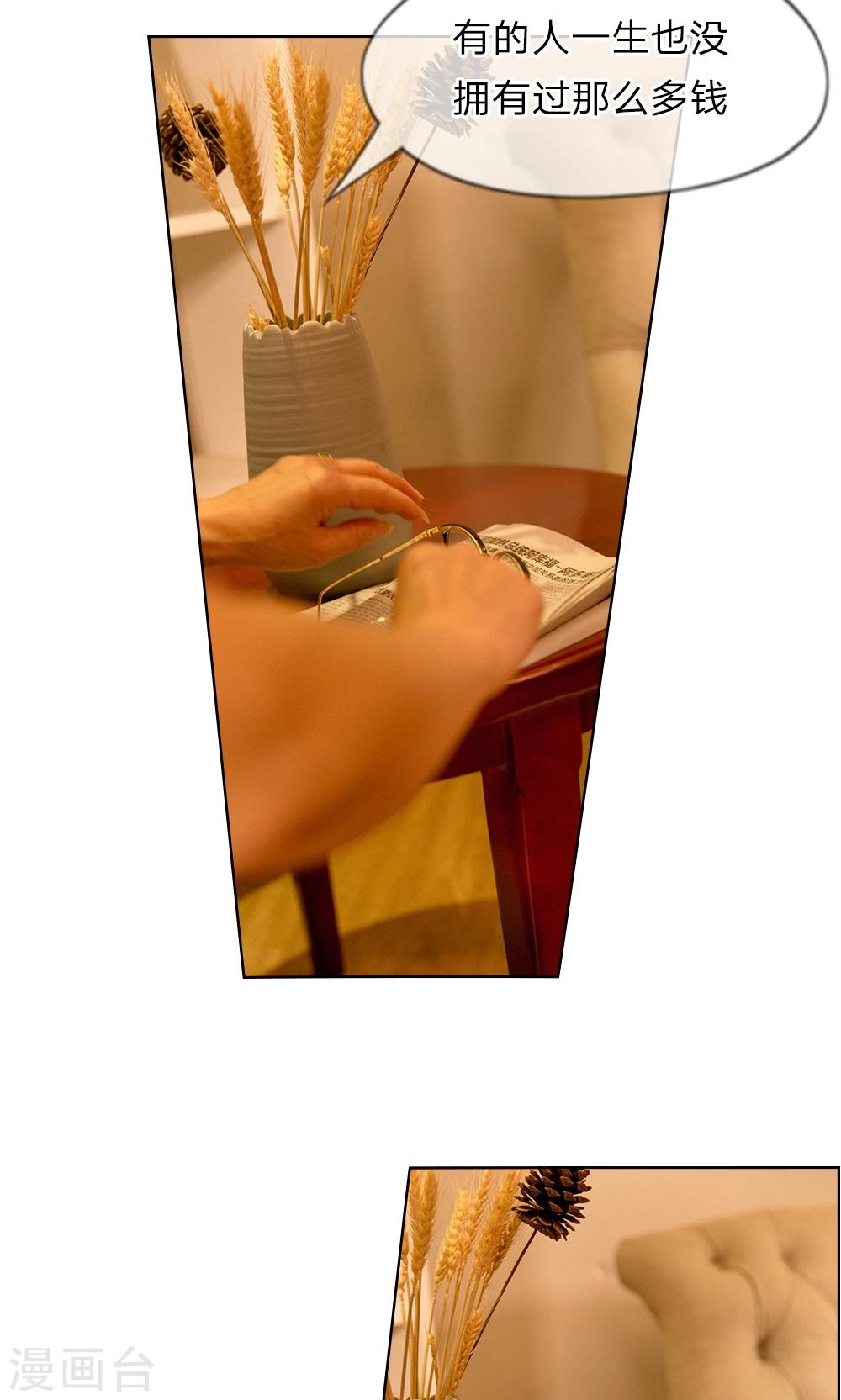 第15话 五千万的房子-第16话