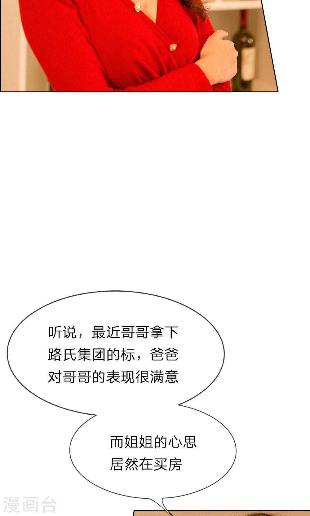 第15话 五千万的房子-第16话