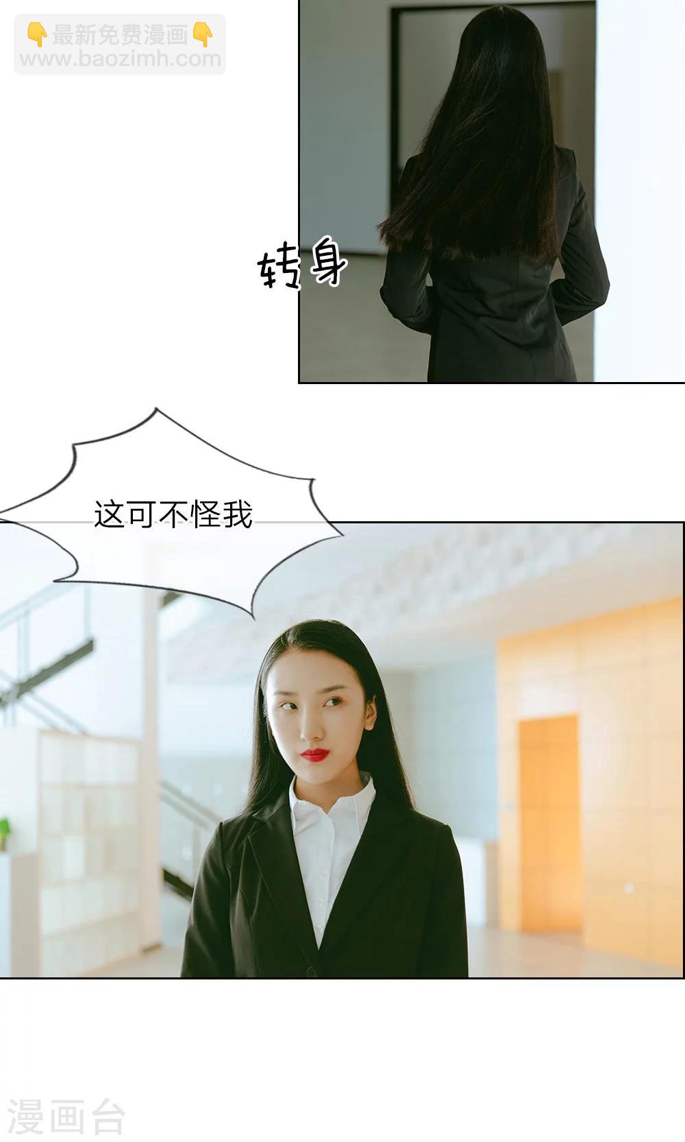 第17话 面试的&ldquo;阴谋&rdquo;-第18话