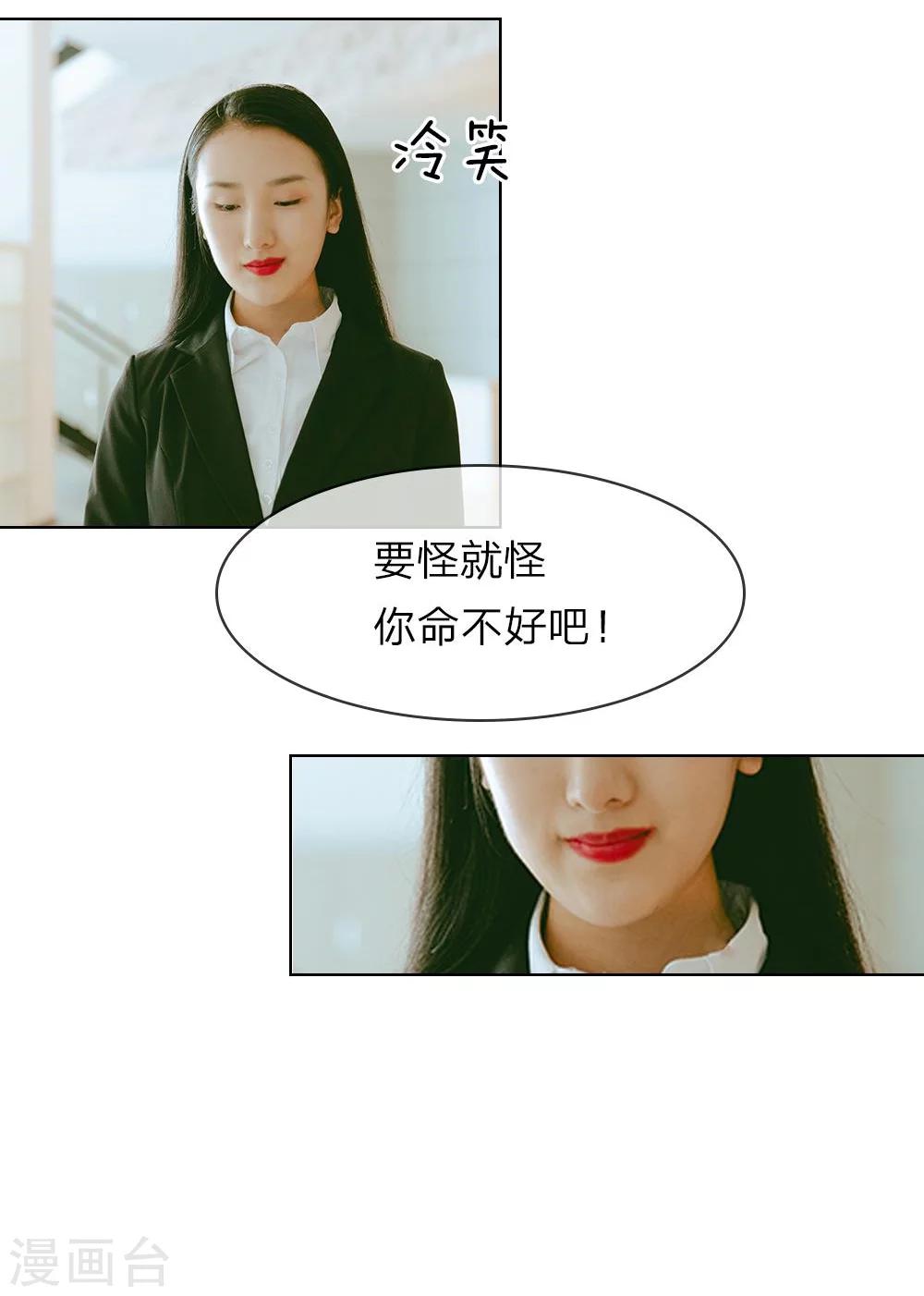 第17话 面试的&ldquo;阴谋&rdquo;-第18话