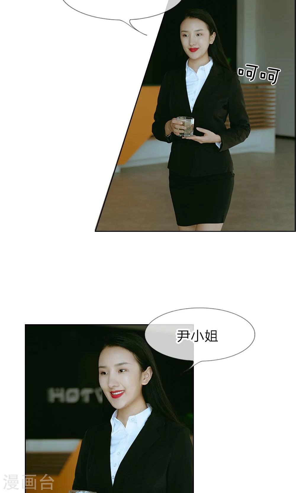 第17话 面试的&ldquo;阴谋&rdquo;-第18话