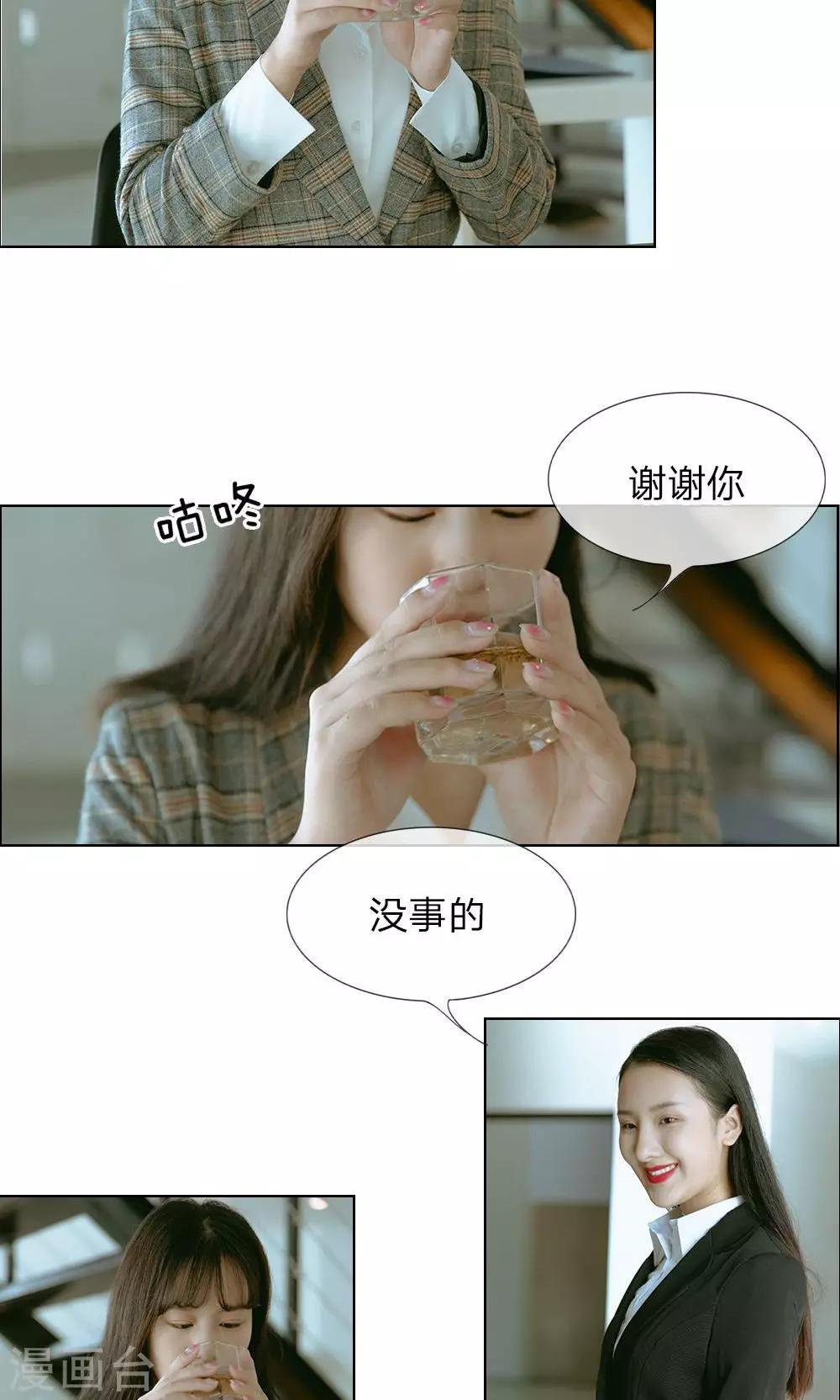 第17话 面试的&ldquo;阴谋&rdquo;-第18话