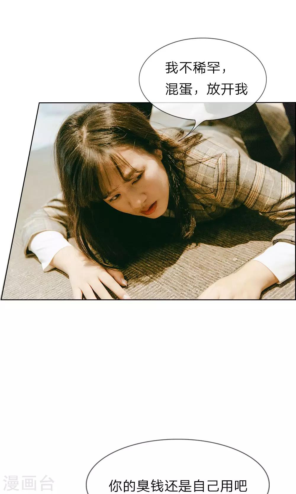 第19话 谁是她的救世主-第20话