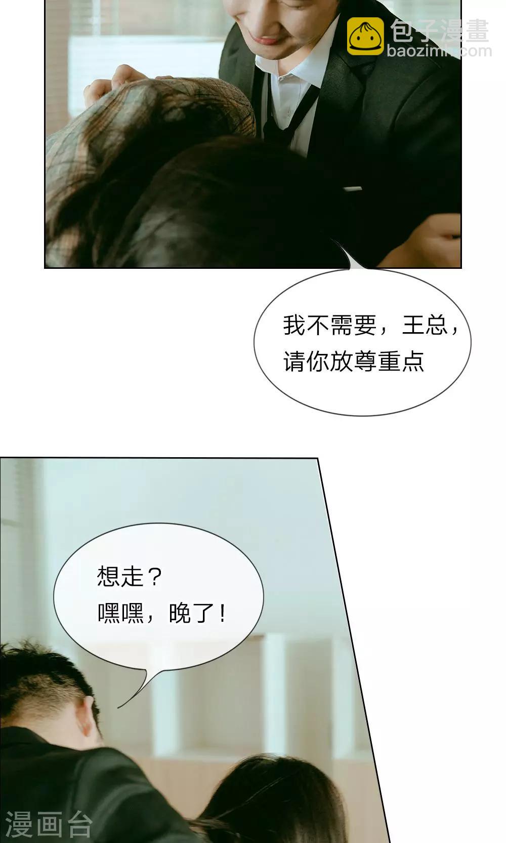 第19话 谁是她的救世主-第20话