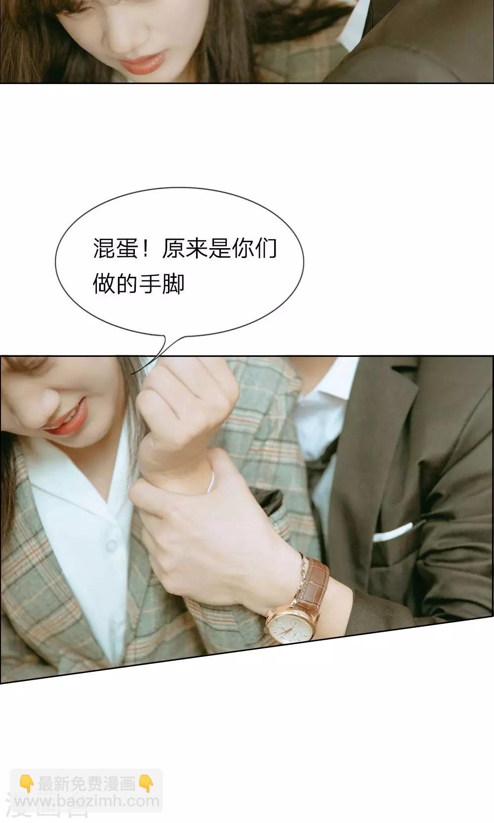 第19话 谁是她的救世主-第20话