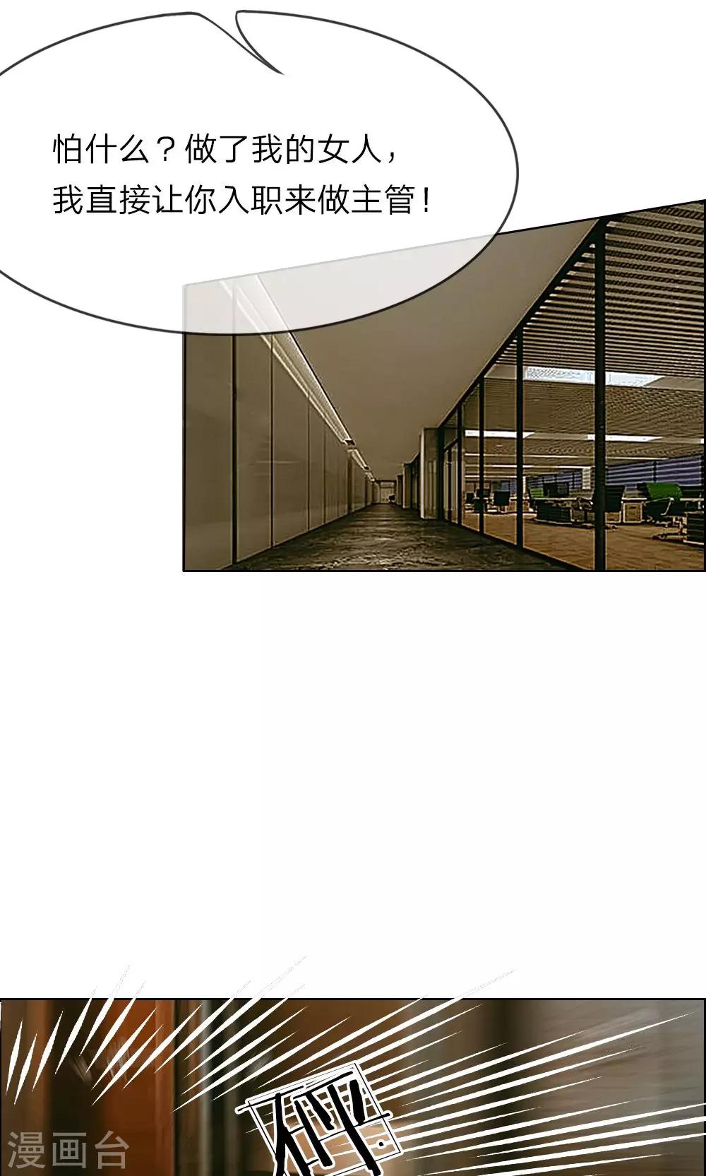 第19话 谁是她的救世主-第20话