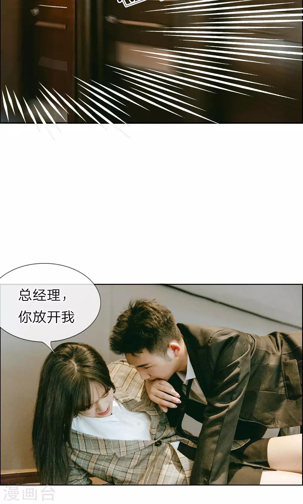 第19话 谁是她的救世主-第20话