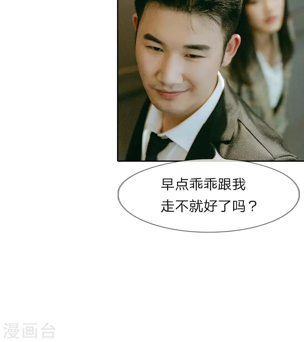 第21话 他居然见死不救？-第22话