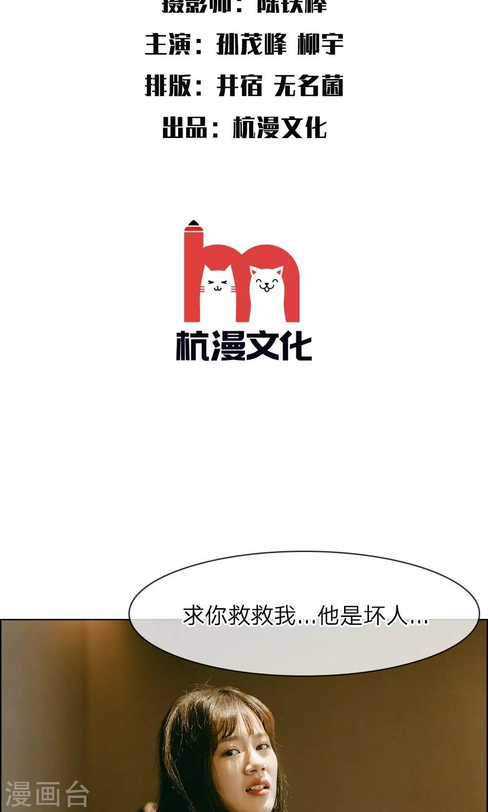 第21话 他居然见死不救？-第22话