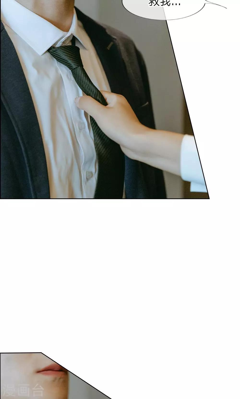 第21话 他居然见死不救？-第22话