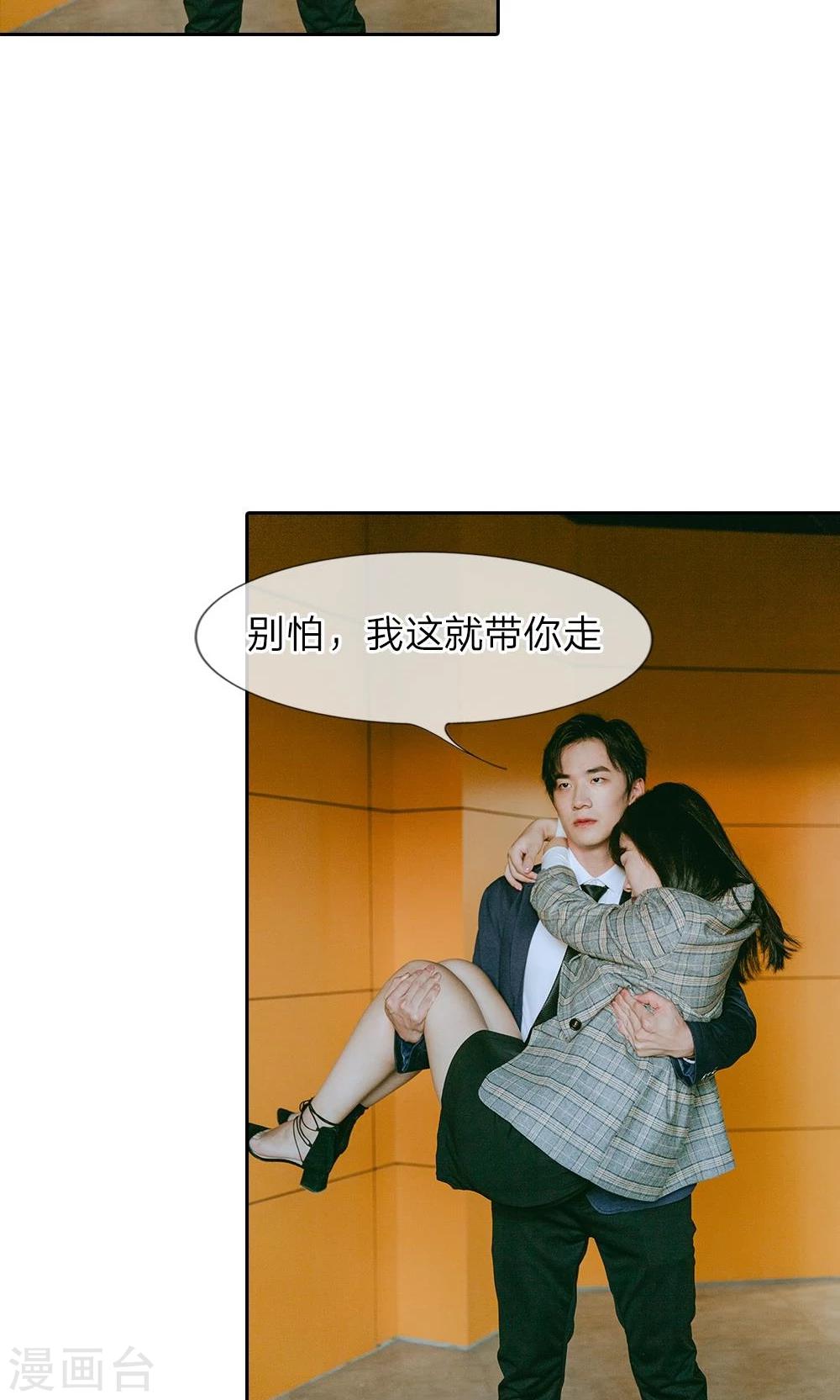 第23话 路总发威了！-第24话