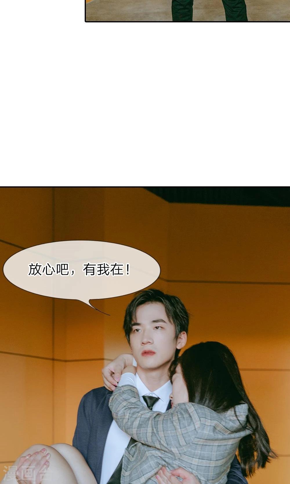 第23话 路总发威了！-第24话