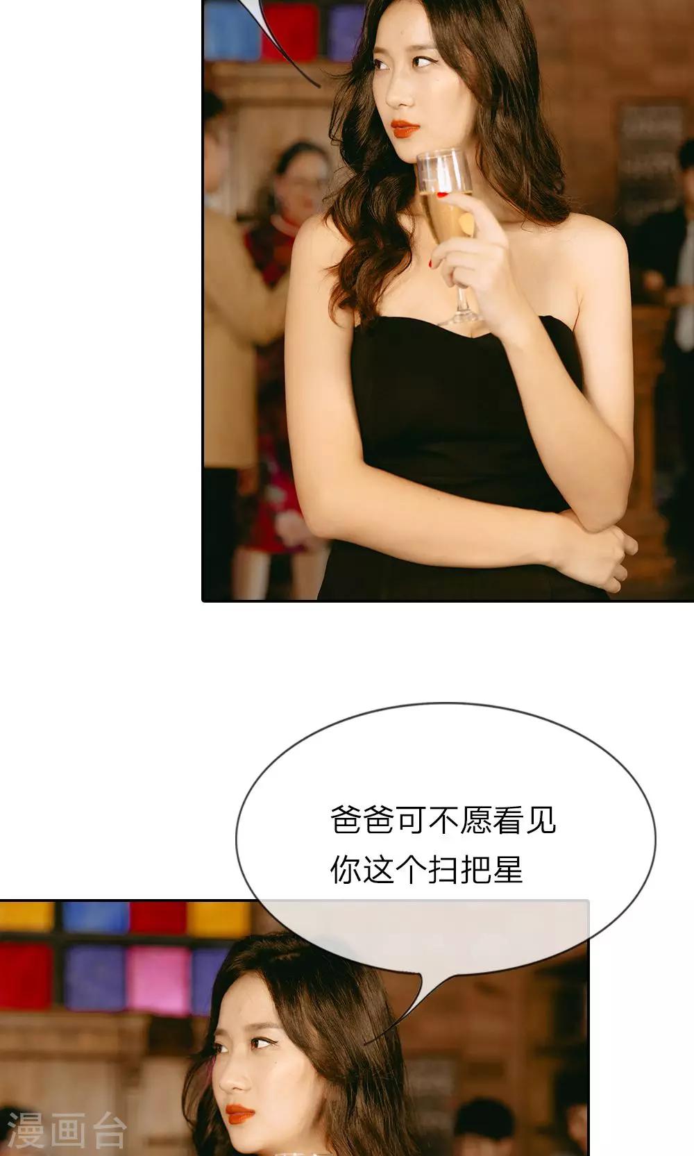 第25话 又是尹宛的陷害-第26话