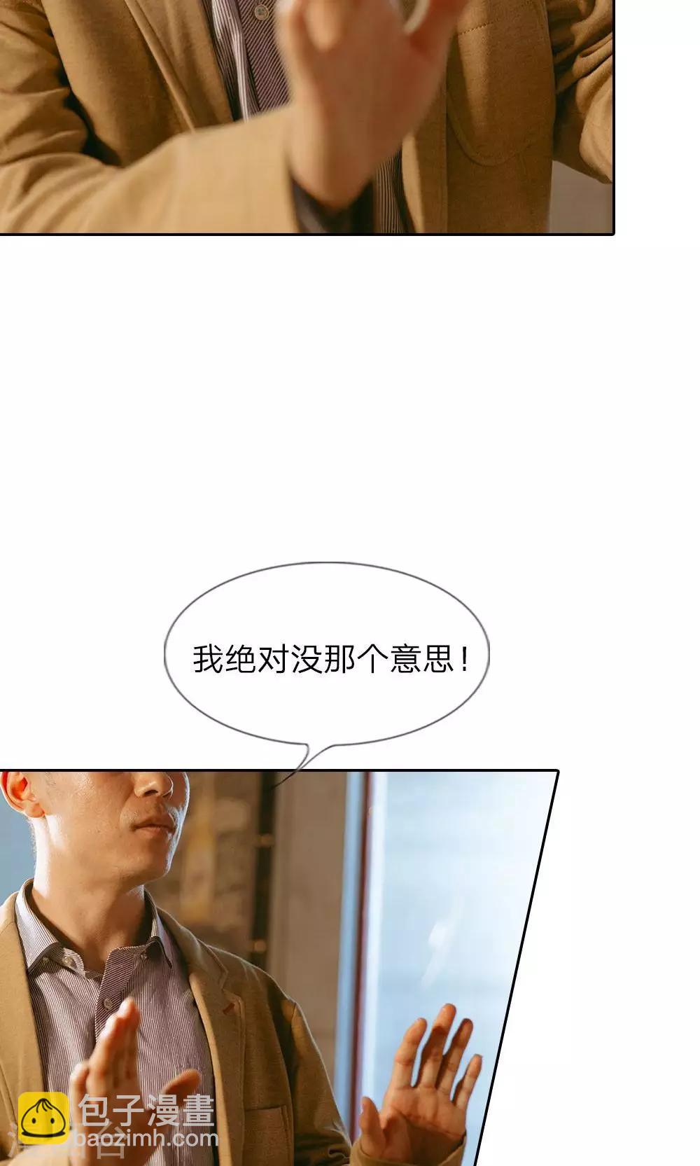 第27话 尹家人都是学变脸的？-第28话