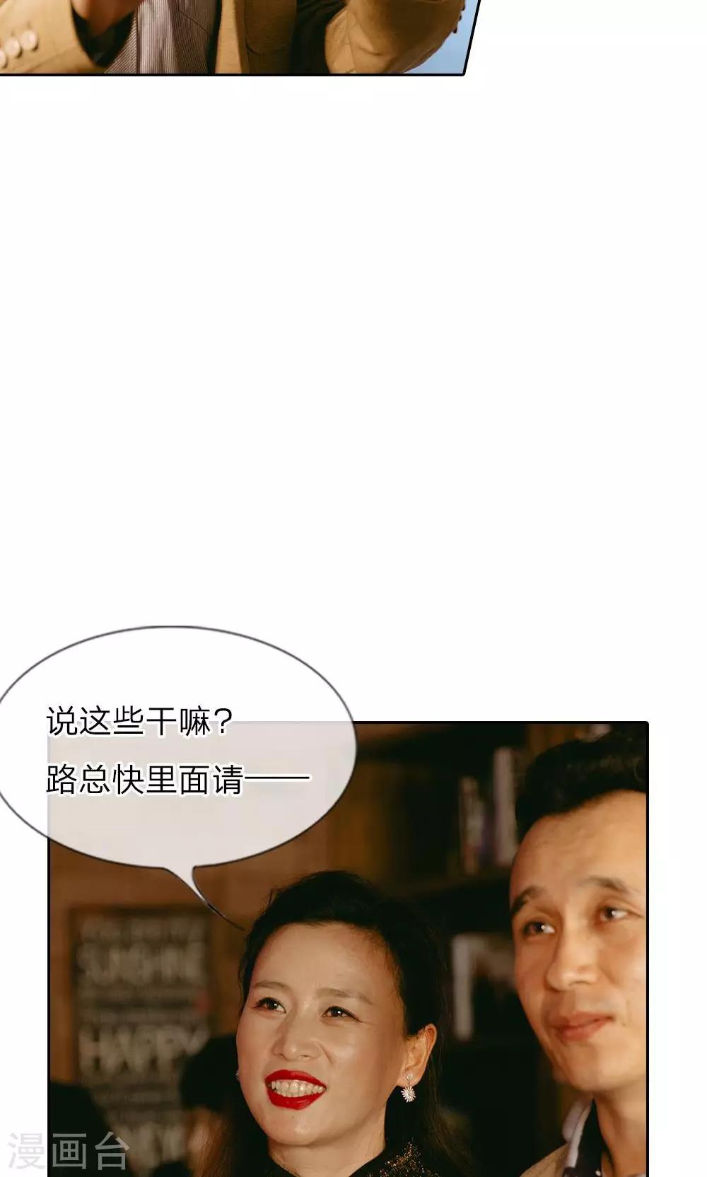 第27话 尹家人都是学变脸的？-第28话