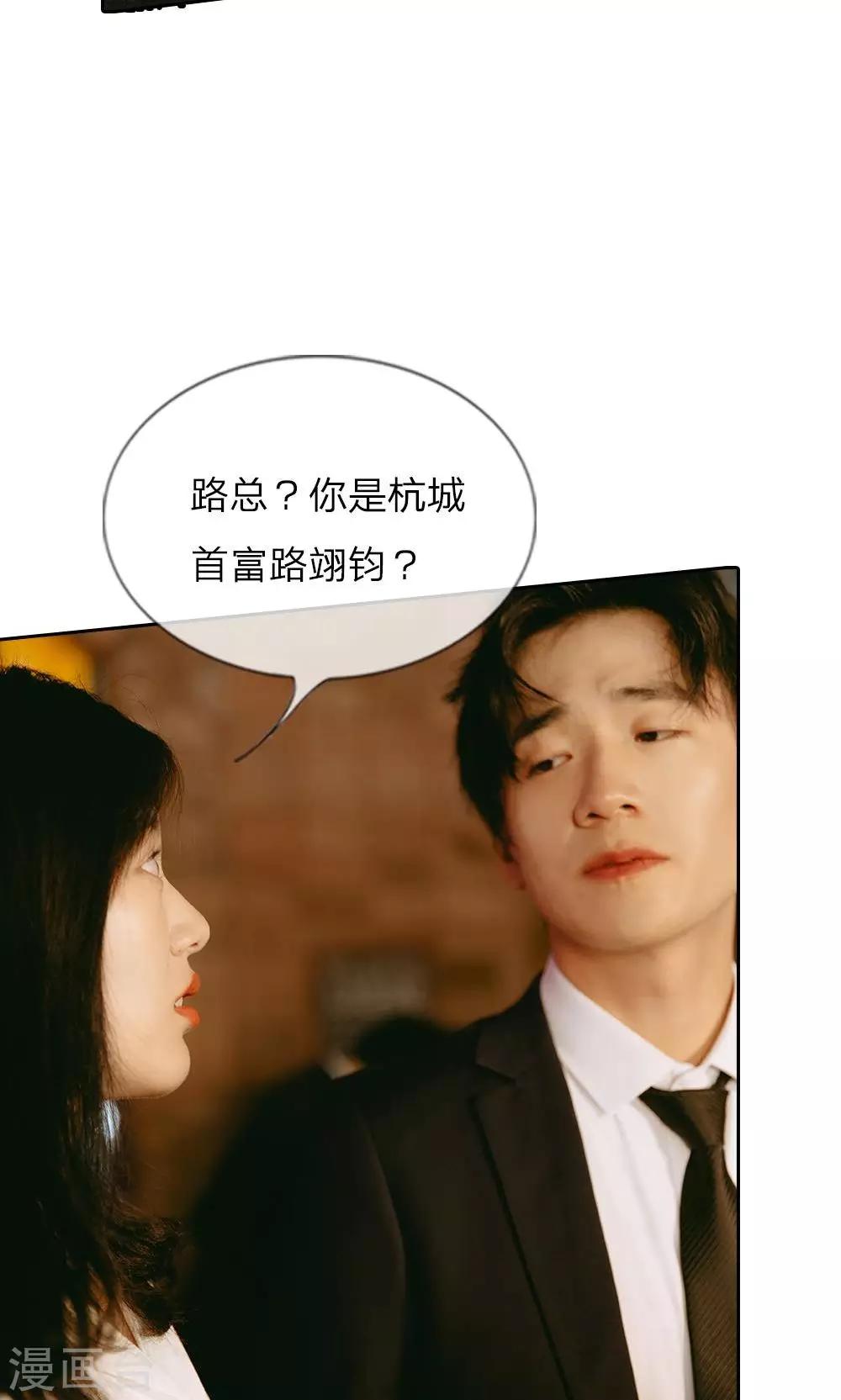 第27话 尹家人都是学变脸的？-第28话