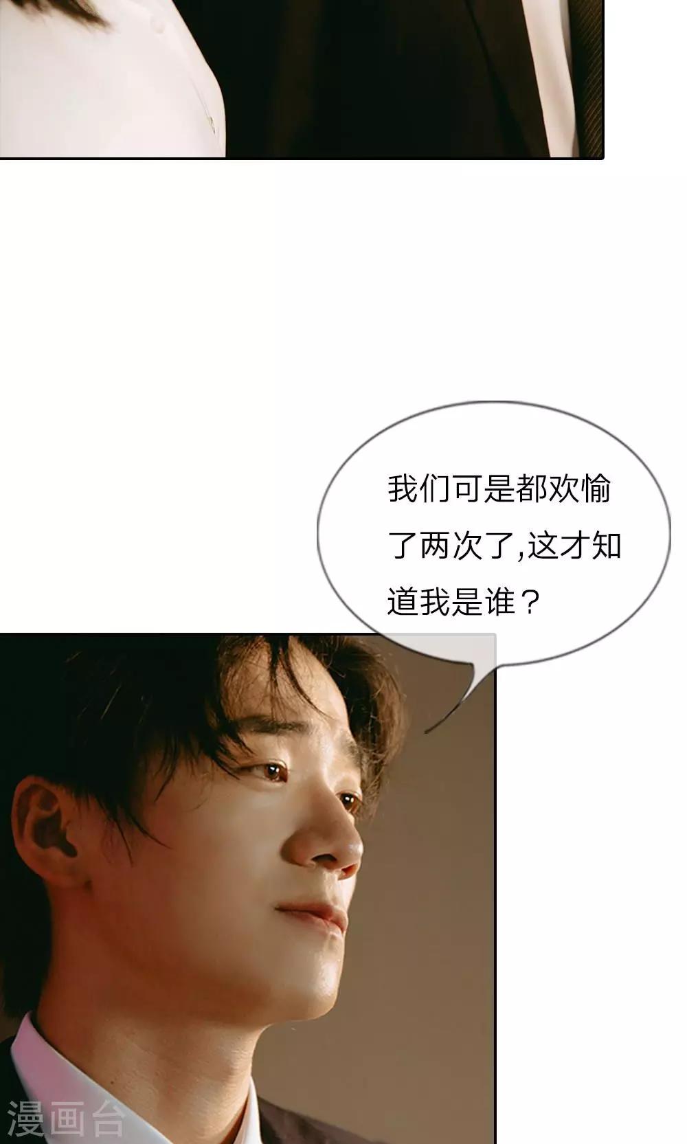 第27话 尹家人都是学变脸的？-第28话